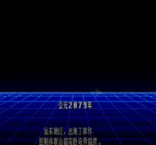 Image n° 1 - screenshots  : Ghost Chaser Densei